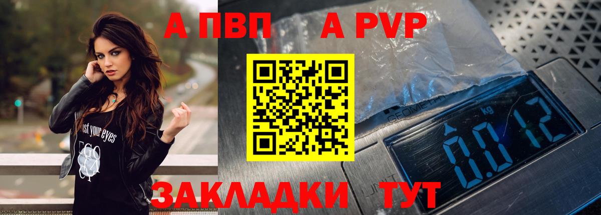 A PVP  Альфа ПВП мука  Alfa_PVP СК КРИС  Alpha-PVP СК КРИС  Вход с VPN  Кохма 