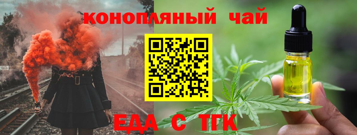 Кохма  Еда ТГК марихуана  Вход с VPN 