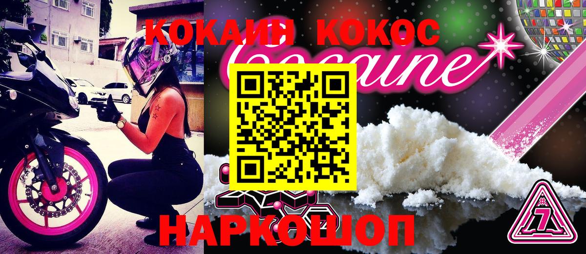 COCAIN VHQ Кохма
