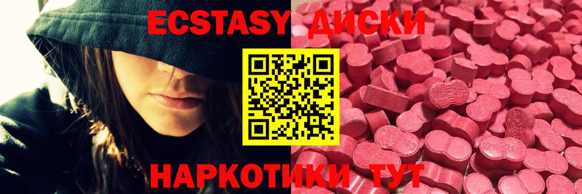 ЭКСТАЗИ XTC Кохма