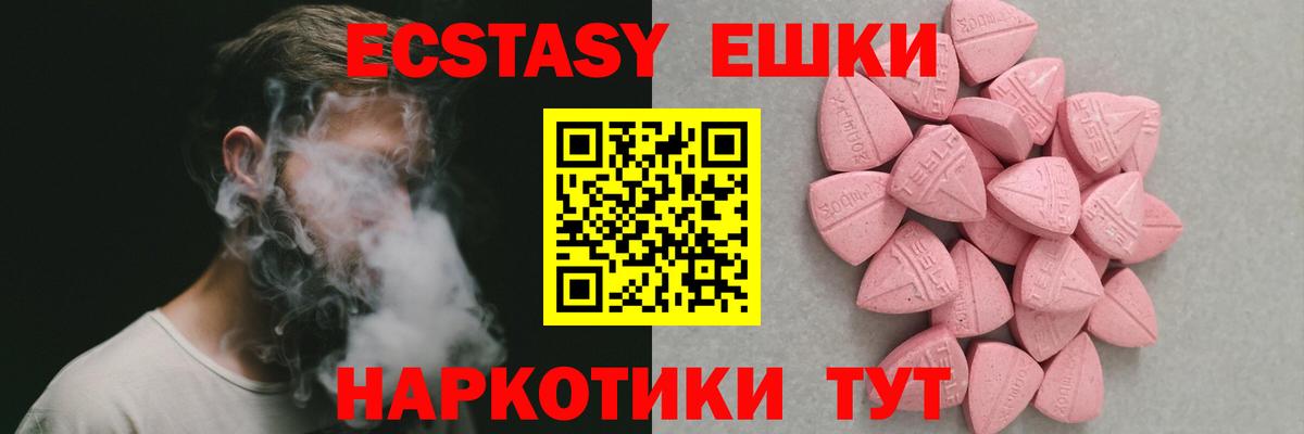 Экстази  Ecstasy бентли  Ecstasy 300 mg  Вход с VPN  Кохма 