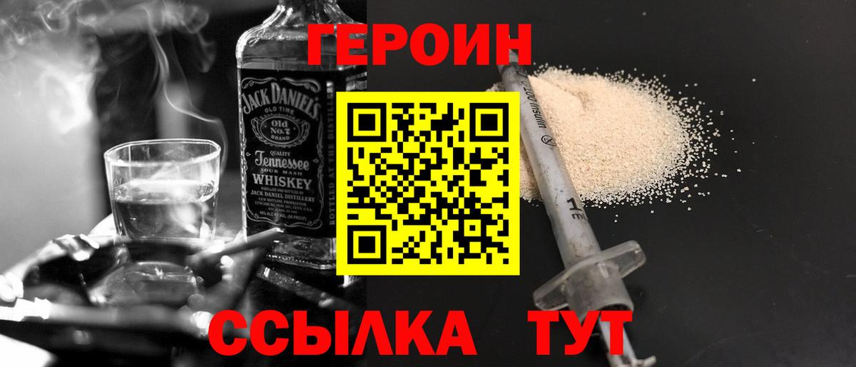ГЕРОИН афганец Кохма