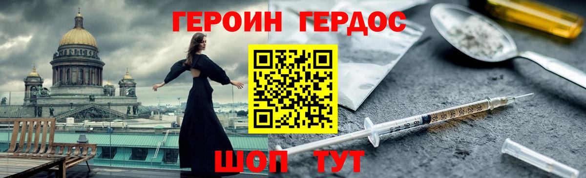 Героин гречка  Вход с VPN  Кохма 