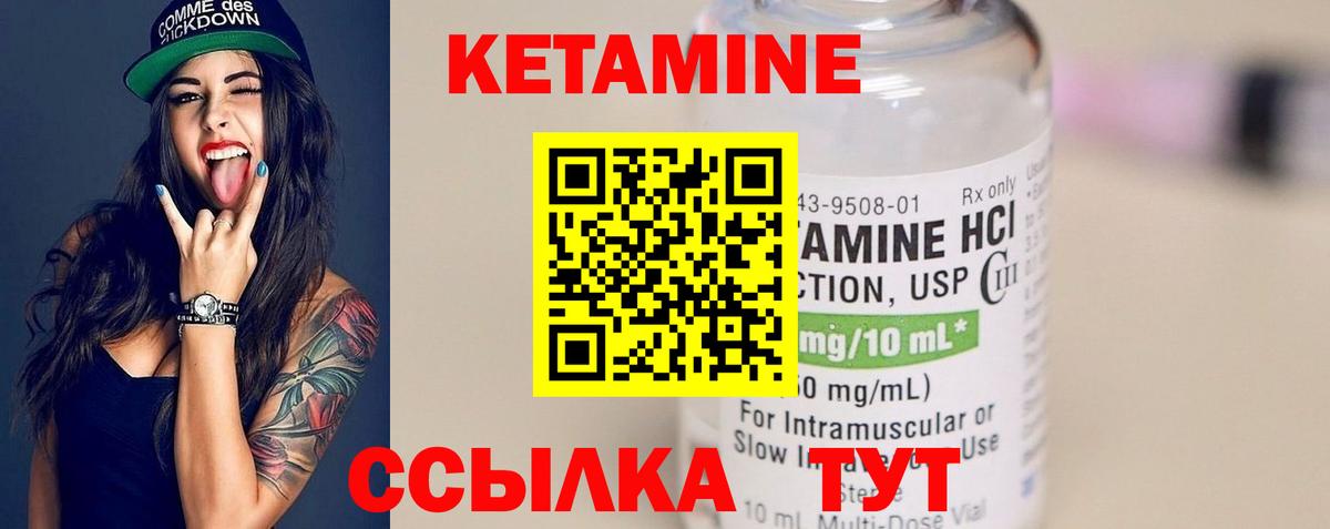 Кохма  КЕТАМИН VHQ  КЕТАМИН ketamine  Вход с VPN 
