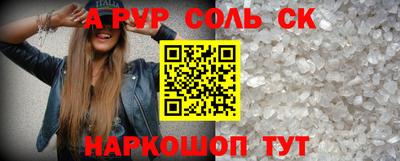 альфа пвп VHQ Лесосибирск