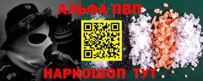 альфа пвп VHQ Лесосибирск