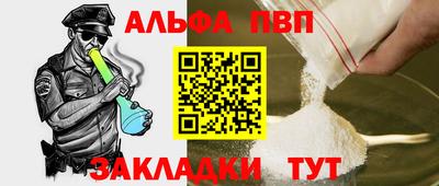 альфа пвп VHQ Лесосибирск