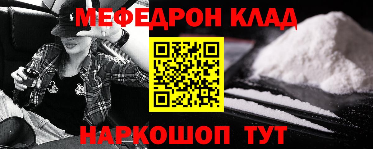 МЯУ-МЯУ мяу мяу  МЕФ мяу мяу  Вход с VPN  Кохма 