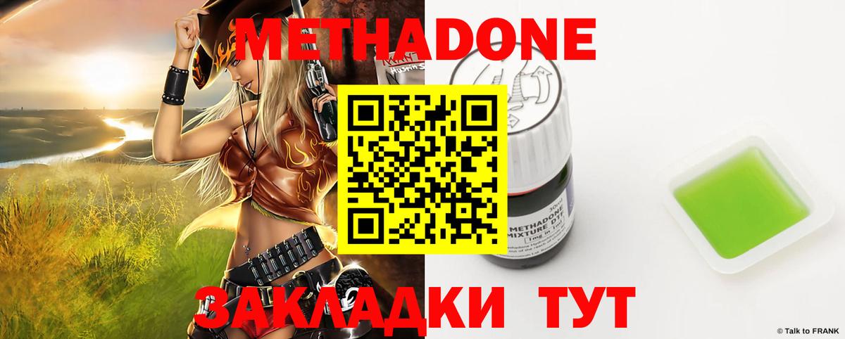 Метадон VHQ  Вход с VPN  Кохма  МЕТАДОН кристалл 