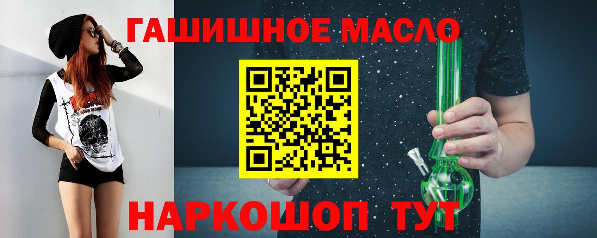 где купить наркотик  Дистиллят ТГК THC oil  Дистиллят ТГК гашишное масло  Вход с VPN  Кохма 